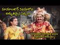 మాయాబజార్ సినిమాలోని అద్భుతమైన పద్యం.. | Maya Bazar | ETV Cinema