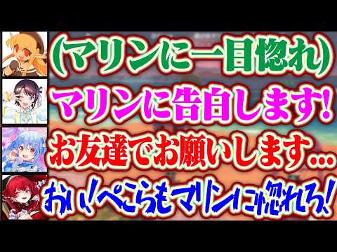【トモコレ】フレアはマリンに一目惚れしスバルもマリンに告白したがってたが、ぺこらはお友達止まりでキレるマリンww【ホロライブ/宝鐘マリン/兎田ぺこら/大空スバル/不知火フレア】