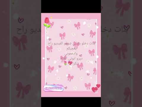 ديرو ابوني ولايك للمزييد 