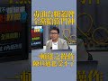 毒油台糖蓋牌 全黨搶當門神 一頓迷之操作 陳其邁也受不了