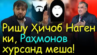 Мушкили асосии мардуми Точикистон, режими Рахмонов аст! ● Мухаммадикболи Садриддин - Гулчини сухан