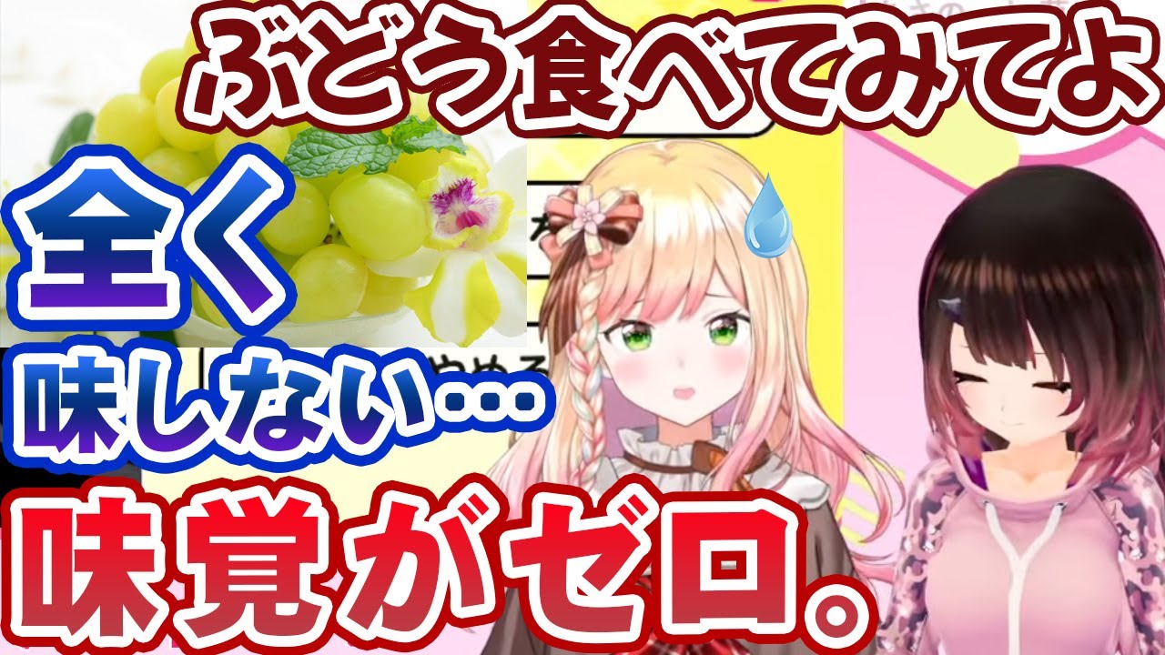 トマトを食べてアイドルらしからぬ嗚咽を漏らした後、味覚が破壊される桃鈴ねね【ロボ子さん/ホロライブ切り抜き】