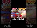 ホストvsマッサマン #snowman #ショート動画 #ラウール #マッサマン　(#向井康二 )