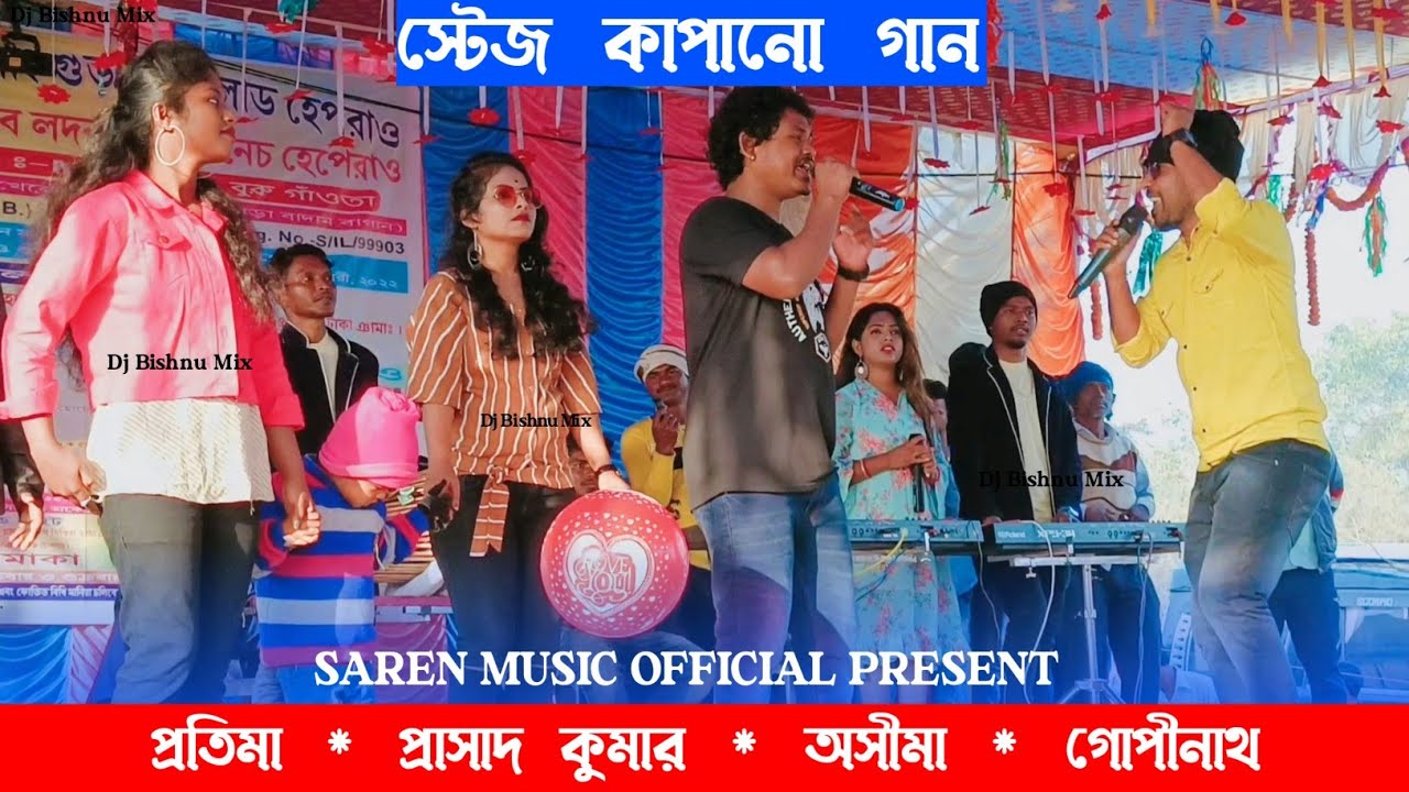 Sobor Nakha re suru buru||Singar Pratima Prasad Kumar,Gopinath,Ashima,Poyrani|New Santali video song