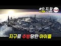 지구에서의 재앙을 피해, 우주로 피신한 인류 [영화리뷰 결말포함]