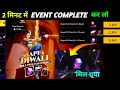 Magic Cube Event Complete Kaise Kare 🤯 | Free Fire New Event Today | Free Magic Cube Kaise Milega ff