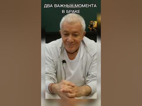 Два важных момента в браке - Александр Хакимов - YouTube
