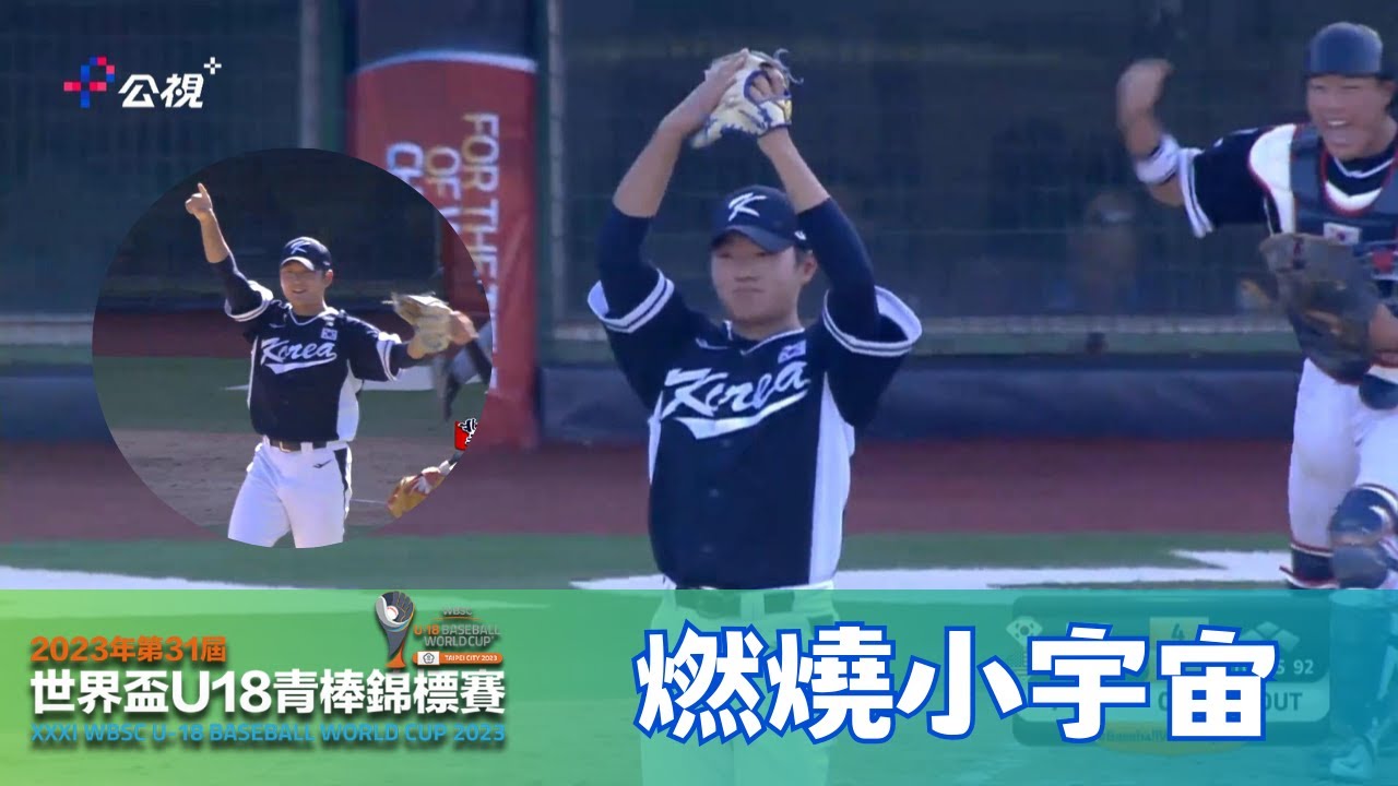連五天上場也沒問題！ 대한민국金澤延(김택연) 7局9K完投完封美國USA