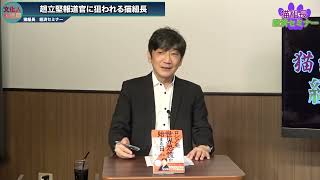 趙●堅報道官が猫組長の情報開示要求!?世界のリセッション、FRBと日銀の最大の違い渡邉哲也×猫組長【猫組長の経済セミナー】