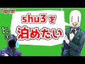 なんとかしてshu3を泊めようとするhacchi【ナポリの男たち切り抜き】