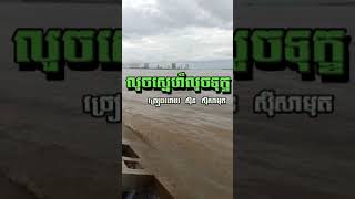 លួចស្នេហ៍លួចទុក្ខ-ស៊ិន ស៊ីសាមុត ច្រៀង Karaokay @karaokay #karaoke