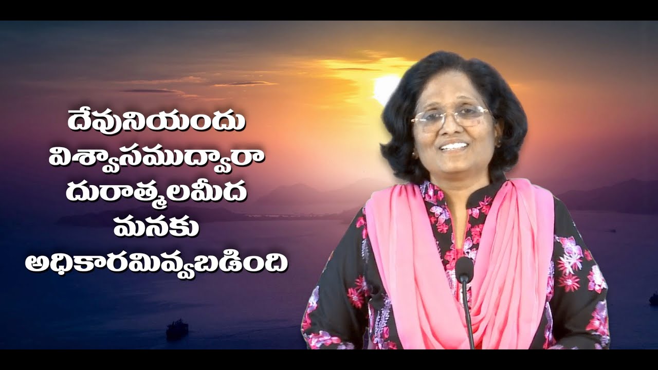 Thumbnail for Daily Bible Message 26.08.2021 | Timothy I 1 తిమోతికి Chapter 4 Verse 1