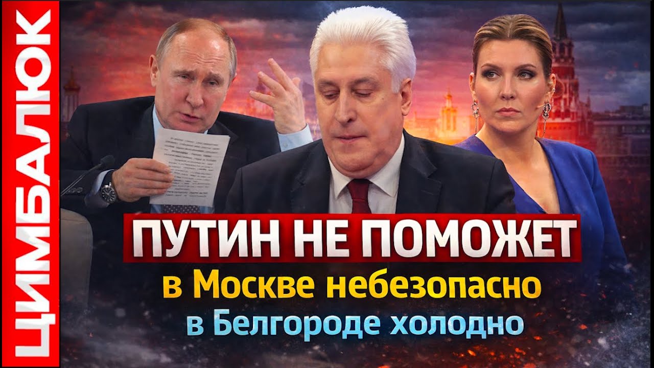 "Это с нами будет делать Украина десятилетиями": Скабеевой страшно. В БНР ощутили дух Анкориджа!
