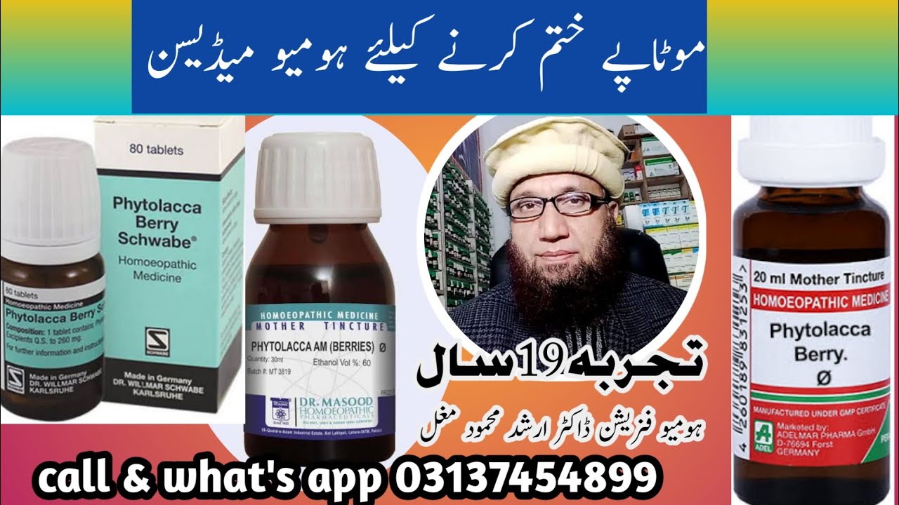 phytolacca berryphytolacca berry tabletsphytolacca berry for weight