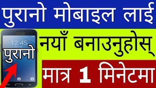Repair Mobile System And Fix Android Problems In Nepali | Slow Mobile Problem Solution | By UvAdvice screenshot 5