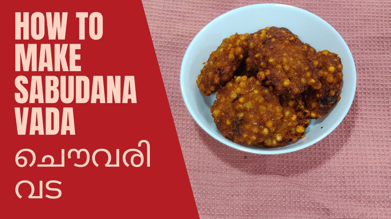 How to Make Sabudana Vada| Chowari Vada| Simple| Naal mani palaharam| Malayalam| Minchu's World