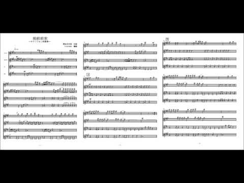 前前前世 (サクソフォン四重奏) - RADWIMPS