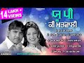 UP Ki Matwali : Balkar Ankhila l Manjinder Gulshan l Jukebox l New Punjabi Songs 2023l Anand Music