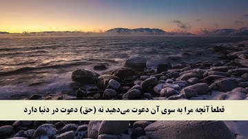 جز 24 ( سوره غافر از آیه 41 تا 49 ) با ترجمه فارسی صوتی و تصویری