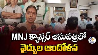 Doctors Protest at MNJ Cancer Hospital Over New Director Appointment