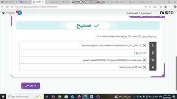 حل الموديول الخامس في المنصة qureo الجمل الشرطية البسيطة في جافا سكريبت