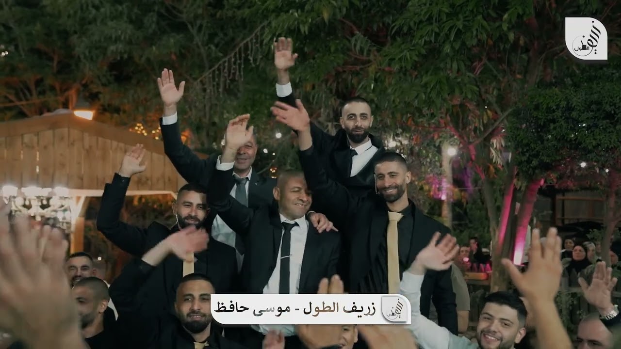 الاستقبال افراح #المشهد حفلة ابناء المرحوم امين ابراهيم شحادة والد العريس  ابو الامين  العريس #محمد