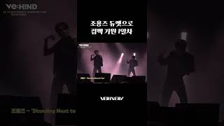조용즈 듀엣으로 컴백 기원 1일차🙏 #베리베리 #VERIVERY #VRVR #계현 #GYEHYEON #용승 #YONGSEUNG #VEHIND #Shorts