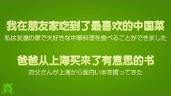 カエルライフ 中国語学習サイト Youtube カエルライフ 中国語学習サイト Youtube