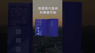 加入現代藝術的探索之旅 https://alanskchan.com/book.php