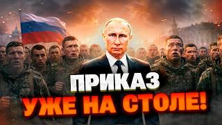 ОТМЕНА ВЫБОРОВ В РФ РАДИ ТОТАЛЬНОЙ МОБИЛИЗАЦИИ?! Глава ОП Буданов раскрыл скрытый план Кремля!