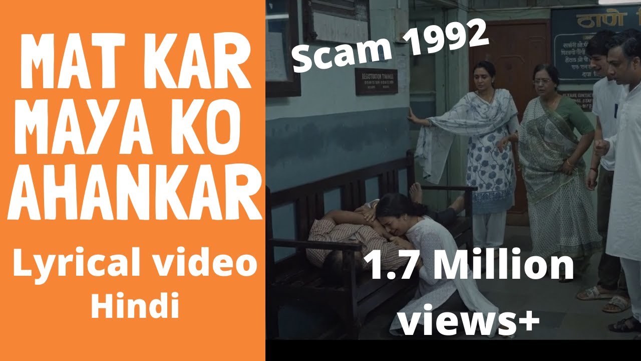 Mat kar maya ko ahankar lyrics (hindi) | Scam 1992 | Ending song |