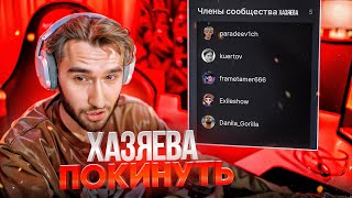 Почему Кореш Вышел Из Сквада 