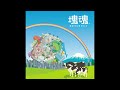 【作業用BGM】Katamari Damacy (Original Soundtrack) -Katamari Fortissimo Damacy