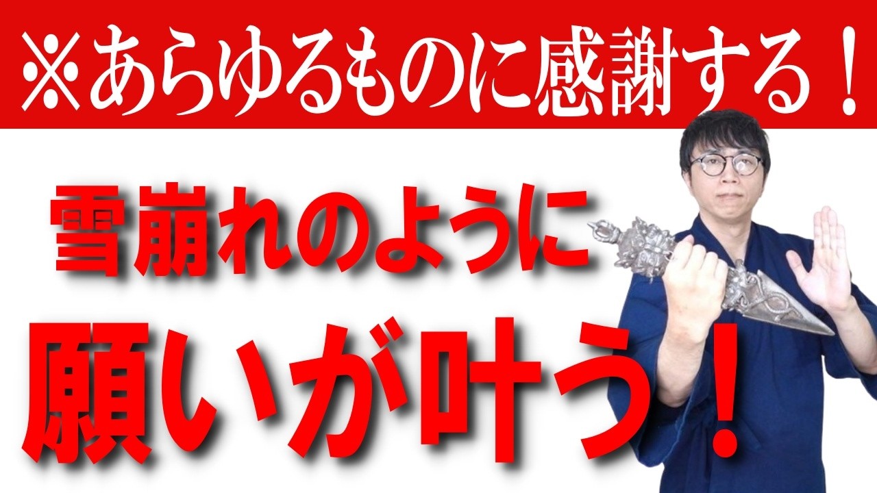 もう何も心配はいりません。あなたの人生に雪崩のごとく幸せが押し寄せ、宇宙からの無限の豊かさが開けていく大開運波動をお届けします　運気上昇＆継続【1日1回見るだけ】