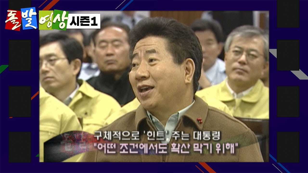 정답 맞추기 - 돌발영상 시즌1 2007.12.12 방영 / YTN