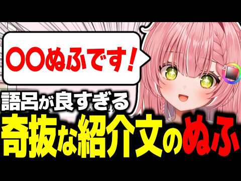 〇〇をご飯と呼んだら語呂が良すぎる自己紹介が完成してしまう虹深°ぬふｗｗ【ミリプロ/切り抜き】