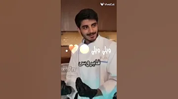 كفايه جروح ويلي ويلي وياي 