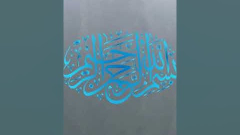 صباح الخير تلاوة بصوت الشيخ عبدالله الموسى الاية 272 سورة البقرة