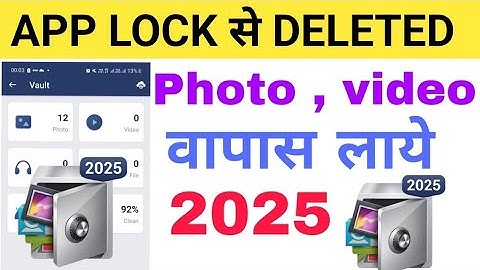 How to Recover the Photos/Videos in App lock | aap lock se delete photo wapas kaise laye