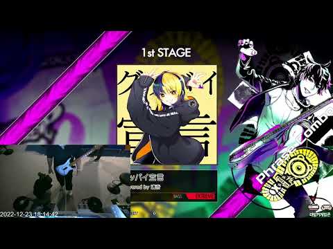 [GITADORA] 221223 グッバイ宣言 (굿바이선언)
