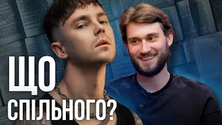картинка: Артем Пивоваров і Вадим Яценко: ЩО СПІЛЬНОГО?