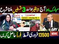 Bisp 3 New Payments Check by CNIC 2025 | 8171 New Updates 2025 | Bisp New Update | Bisp qist 13500