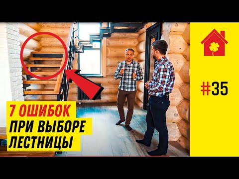 Какую лестницу выбрать в дом в 2022 году? Ошибки при выборе лестницы на второй этаж
