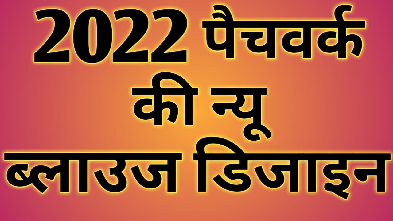 Modern Blouse Design for Saree | Salwar |Kameez | Choli | Modern blouse designs, Netted blouse 