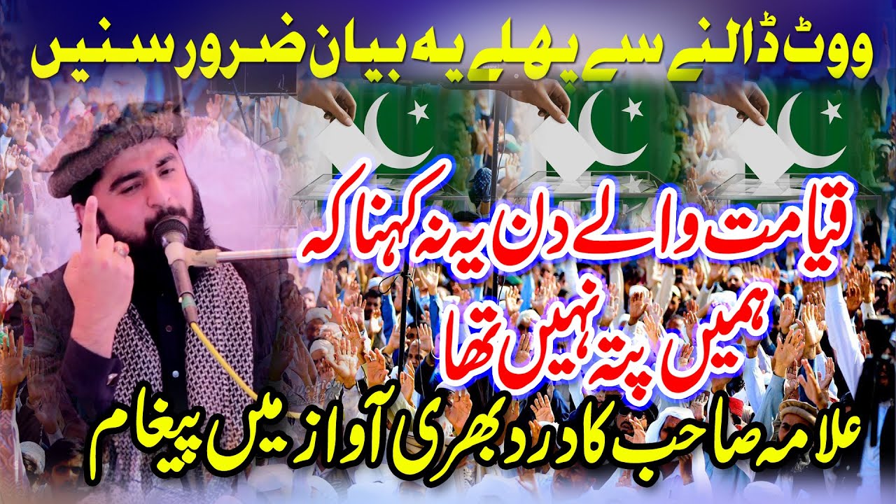 Allama Waqas Ahmad Qureshi 