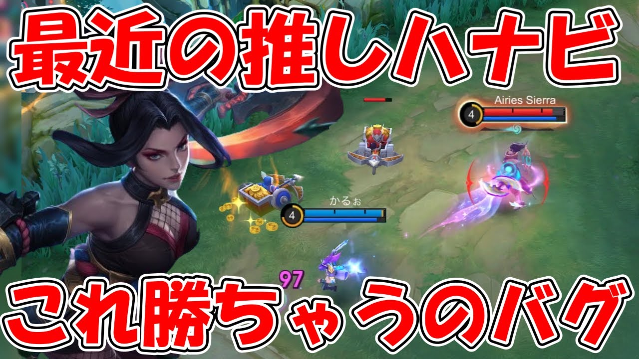 【モバレ-ハナビ強いかも・・・】意外と火力でるしタイマン勝てたり・・・あれ？