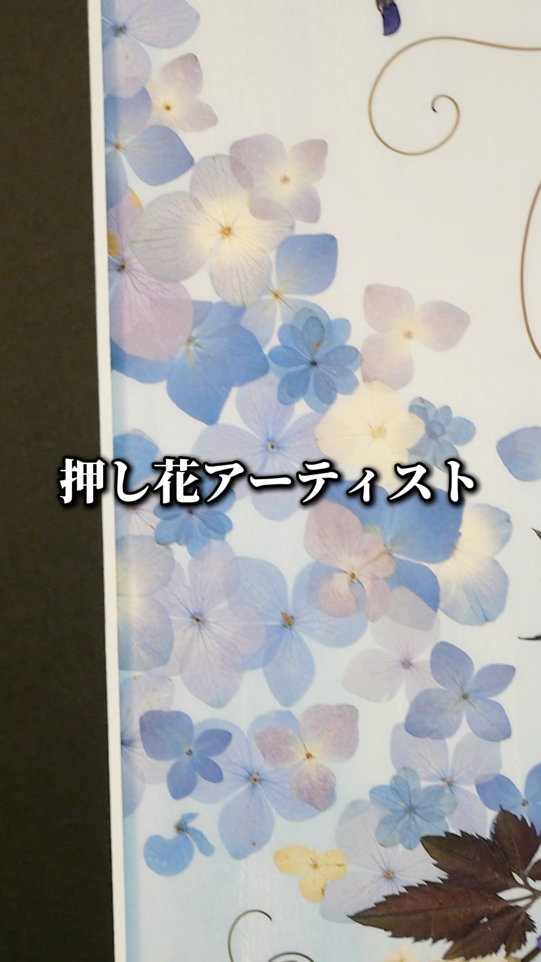 押し花アート】植物本来の美しさ - YouTube