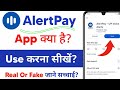 alert pay app kaise use kare| alert pay kya hai| phone pe voice notification on kaise kren|