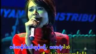အခ်စ္တဲ့လား. ျဖဴျဖဴေက်ာ္သိန္း chords