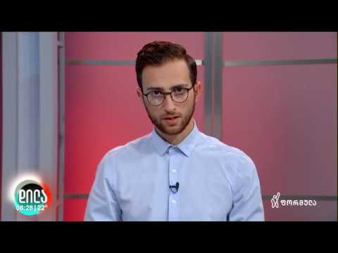 26 ივნისი   გლობალური მოქმედების დღე